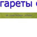 Віталік Танський фотография #33 (источник - https://vk.com/id133228785)