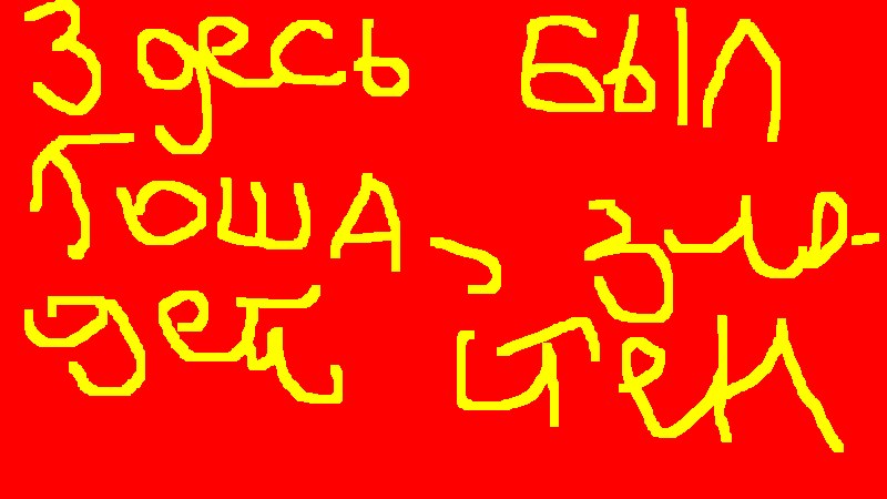 Антон Белазор фотография #33