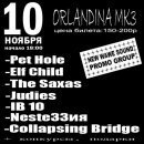 Μарина Κомиссарова фотография #11 (источник - https://vk.com/id8511538)