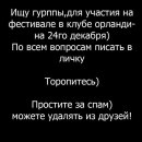 Μарина Κомиссарова фотография #8 (источник - https://vk.com/id8511538)