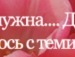 Марія Вандзіляк фотография #36 (источник - https://vk.com/id50751638)