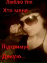 Софія Цюпира фотография #30 (источник - https://vk.com/id97866874)