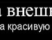Міша Стороженко фотография #22 (источник - https://vk.com/id131642562)