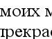 Діана Михайлюк фотография #29 (источник - https://vk.com/id131983154)