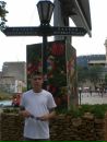 Фотография Лозового Антона