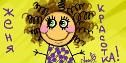 Евгения Ткачева фотография #45 (источник - https://vk.com/id1280901)