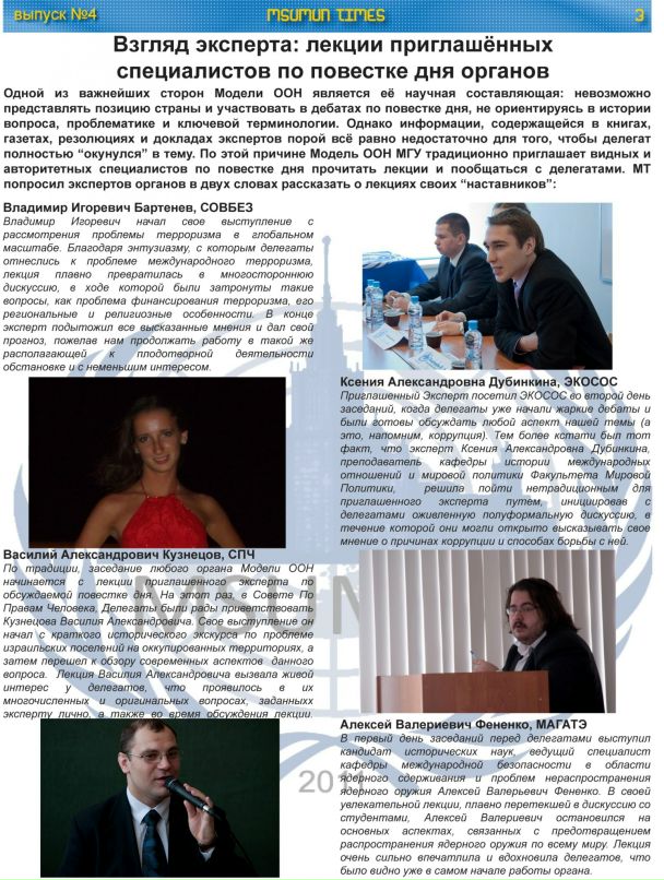 Михаил Шабалтас фотография #14