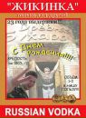 Фотография Жикина Алексея