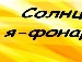 Амалия ♥♥♥малышка♥♥♥ фотография #6 (источник - https://vk.com/id72825445)