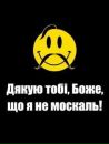 Ігор Яцюк фотография #3 (источник - https://vk.com/id91110439)