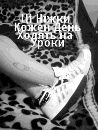 Анастасія Шилак фотография #23 (источник - https://vk.com/id90341348)