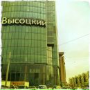 Фотография Высоцкого Петра