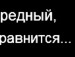 Вікуся Селезень фотография #25 (источник - https://vk.com/id150331251)