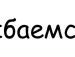 Ігор Іваник фотография #46 (источник - https://vk.com/id75308297)
