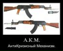 Міша Вознюк фотография #43 (источник - https://vk.com/id34819083)