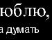 Іруся Буксар фотография #4 (источник - https://vk.com/id155711192)