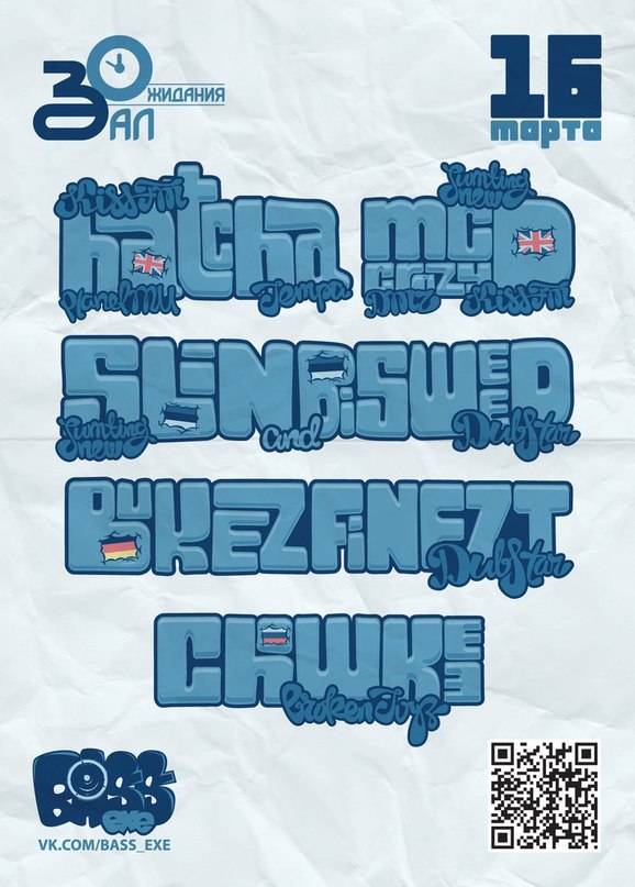 Bass Exe фотография #7