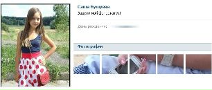 Ангеліна Чучман фотография #12 (источник - https://vk.com/id122801518)