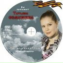 Фотография Семушиной Татьяны