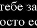 Поліна Горобець фотография #16 (источник - https://vk.com/id122338910)