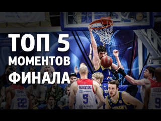 Топ 5 моментов финальной серии
