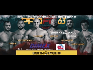 ProFC 63 - Promo!