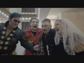 Премьера клипа! ХЛЕБ - Вино (16.11.2018)