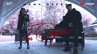 Премьера клипа! Миша Марвин - Ты одна (Acoustic version, 2019)