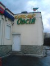 Андрій Сиротюк фотография #41 (источник - https://vk.com/id38394970)