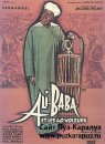 Касим Алі-баба фотография #5 (источник - https://vk.com/id79819584)