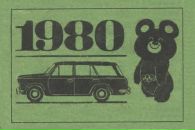 Александр Левченко фотография #8 (источник - https://vk.com/id1236711)