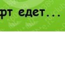 Роман Малофій фотография #47 (источник - https://vk.com/id96867747)