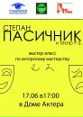 kinomasterskaya Cinema_Hall фотография #3 (источник - https://vk.com/id58566368)
