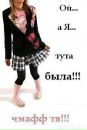 Вікуся Гичкіна фотография #39 (источник - https://vk.com/id79277951)