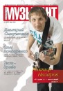 Μаксим Εвсеев фотография #44 (источник - https://vk.com/id67354092)