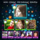 Інна Мучичка фотография #31 (источник - https://vk.com/id28994638)