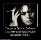 Фотография Воронковой Елены