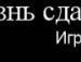 Ігор Камінський фотография #50 (источник - https://vk.com/id9678918)
