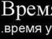 Андрій Браславський фотография #36 (источник - https://vk.com/id153518114)