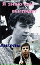 Сергій Бодров фотография #41 (источник - https://vk.com/id135648395)