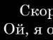 Олічка Дейнега фотография #44 (источник - https://vk.com/id144922095)