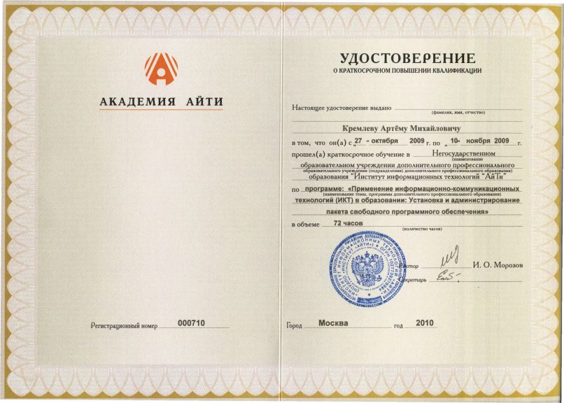 Артем Кремлев фотография #45