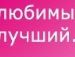 Уляна Єгельська фотография #40 (источник - https://vk.com/id64878108)