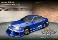 Артур Віблий фотография #19 (источник - https://vk.com/id95504398)