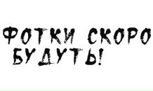 Юра Мозіль фотография #36 (источник - https://vk.com/id7883381)