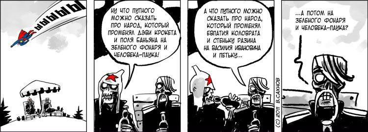 №14, Павел Бляхер, 25.10.1987 №14, Павел Бляхер, 25.10.1987