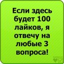 Вова Гій фотография #25 (источник - https://vk.com/id138099726)