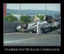Роман Солотва фотография #24 (источник - https://vk.com/id23816520)