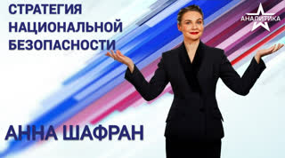 ТАКЕР КАРЛСОН И ВЛАДИМИР ПУТИН: ИНФОБОМБА МАССОВОГО ПЕРЕОСМЫСЛЕНИЯ – ГЛОБАЛЬНАЯ ЦЕЛЬ ДОСТИГНУТА