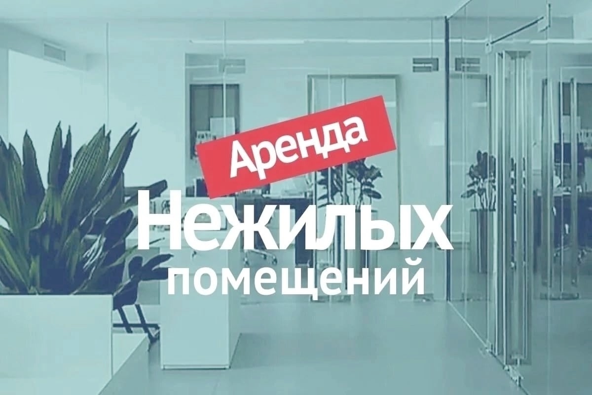 Помещение 70 м2.
1100 р м2
Г. Луганск, кв Щербакова.
+79591332809